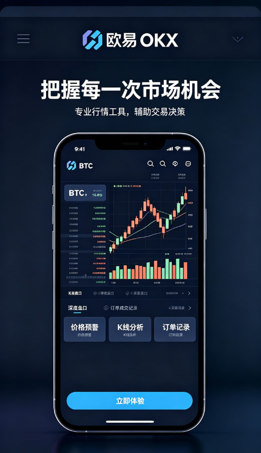 欧交易所app安装安全知识